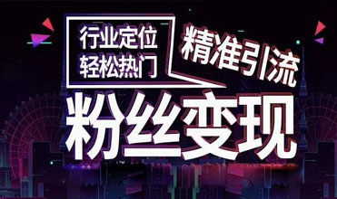 網紅商業變現