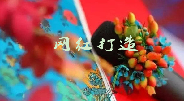 網紅打造_中國網紅的崛起_網紅商業變現