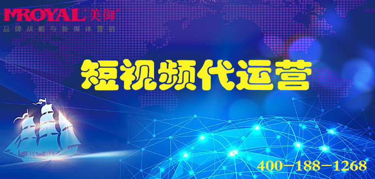 如何找靠譜的短視頻代運營公司_專業短視頻代運營_電商運營