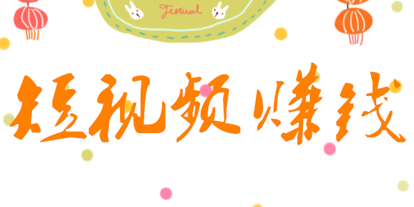 短視頻代運營公司如何營銷？短視頻策劃公司