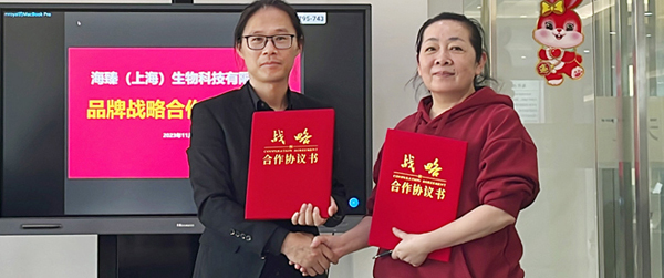 海臻生物&美御品牌戰(zhàn)略咨詢品牌戰(zhàn)略合作開啟