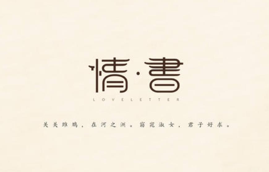 藥物面霜營銷策劃方案，情書比賽的品牌營銷效果