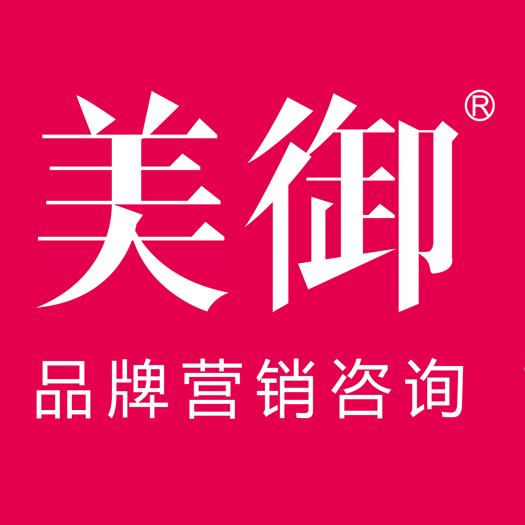 品牌咨詢公司哪家強？