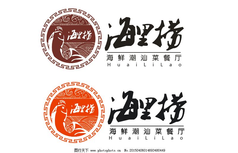 餐飲logo設計