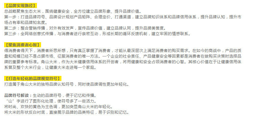 農業品牌全案策劃設計公司