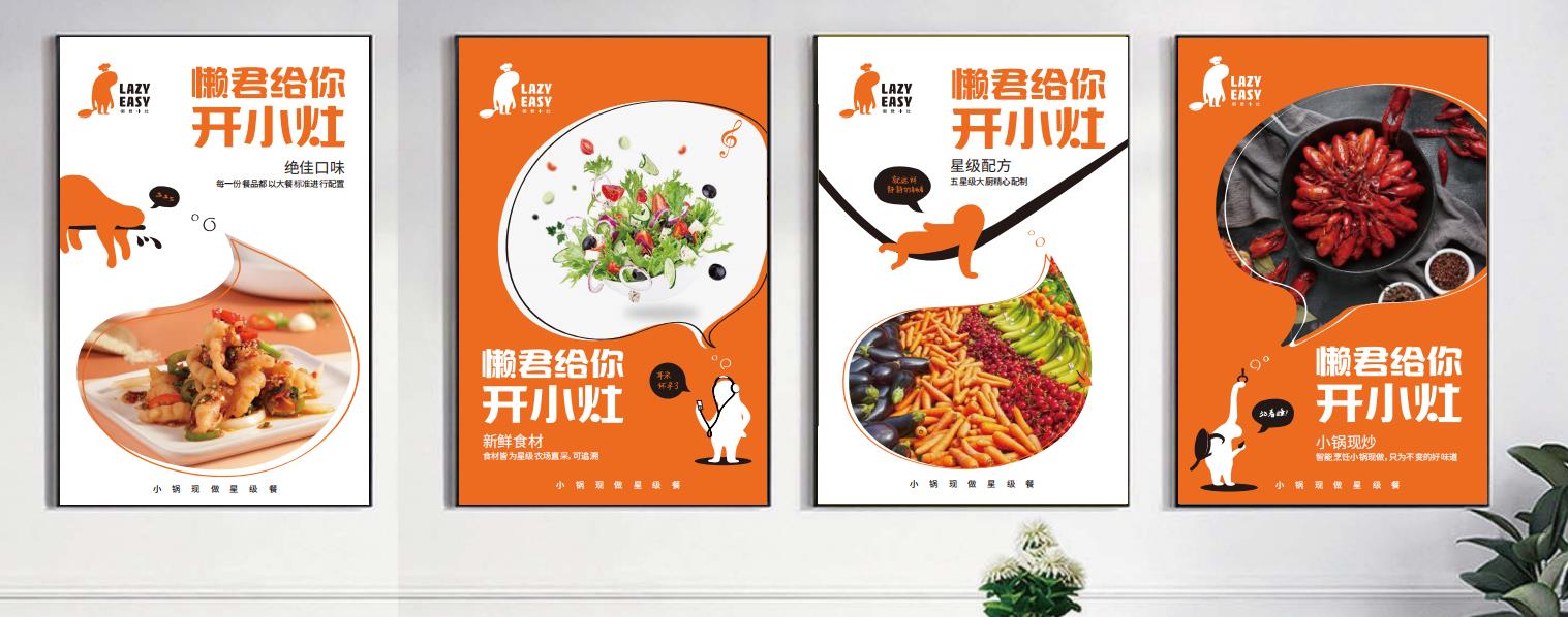 餐飲品牌全案策劃，再不做你就OUT了！
