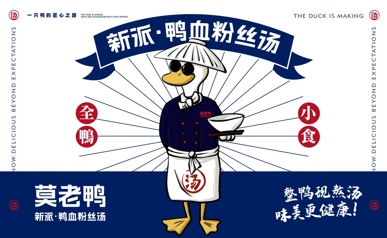 餐飲品牌定位——如何給餐廳取一個好名字？