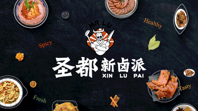 圣都新鹵派熟食品牌設計