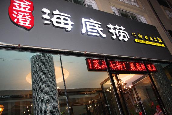 餐飲品牌定位,如何給餐廳取一個(gè)好名字,餐廳名稱(chēng)建設(shè)