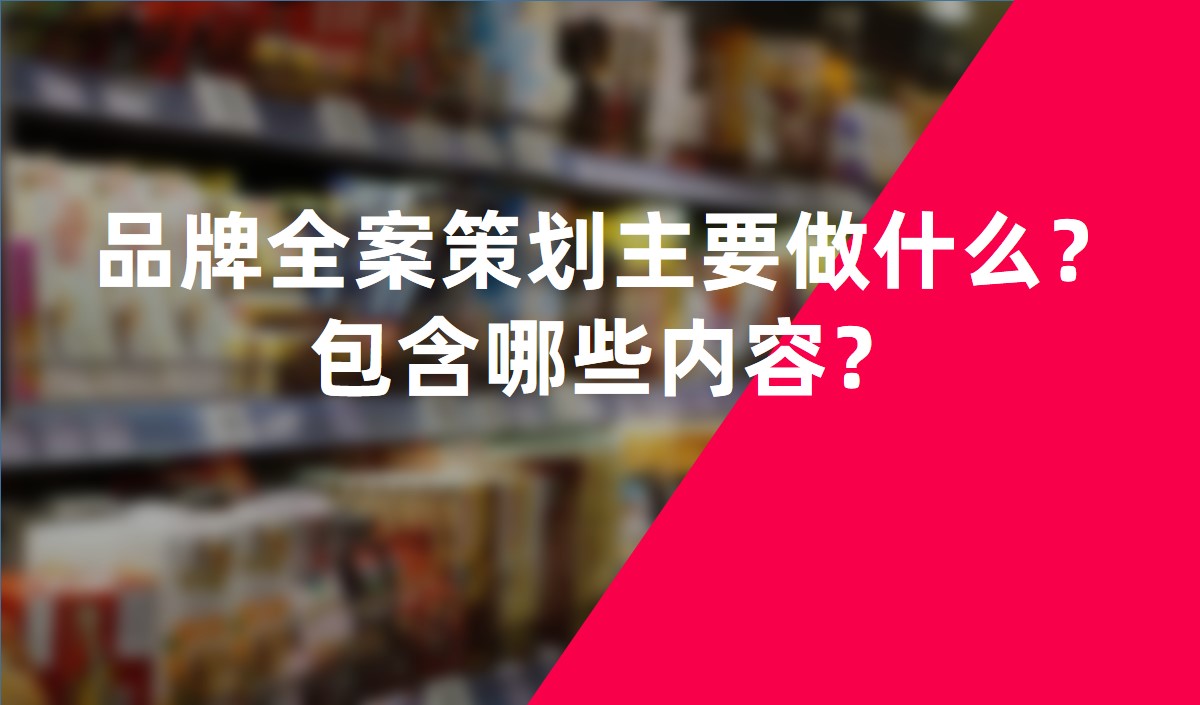 掛面生產(chǎn)企業(yè)品牌全案策劃建設品牌競爭力