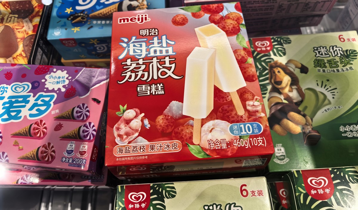 雪糕產(chǎn)品營(yíng)銷策劃